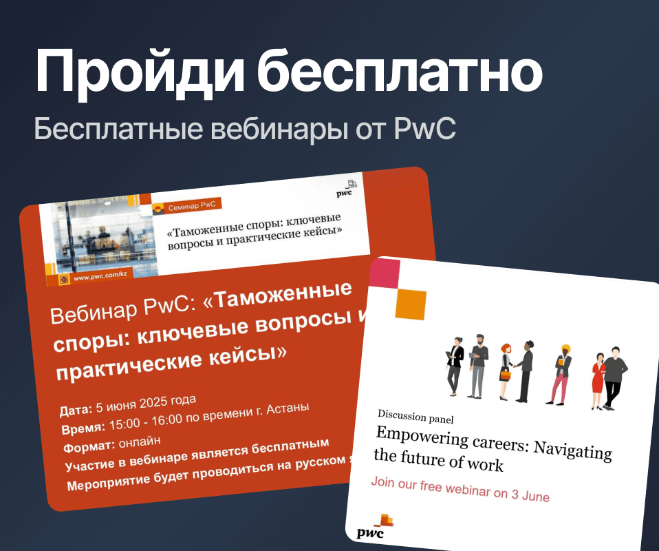 PwC Webinar Banner